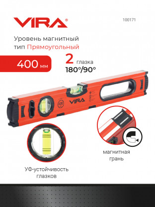 Уровень пузырьковый 400 мм с двумя глазками арт 100171