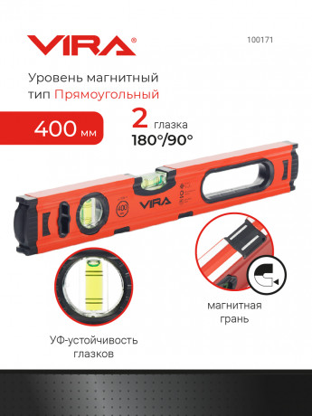 Уровень пузырьковый 400 мм с двумя глазками арт 100171