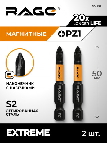 Биты магнитные S2 PZ1 x 50 мм 2 шт RAGE by VIRA арт. 554158
