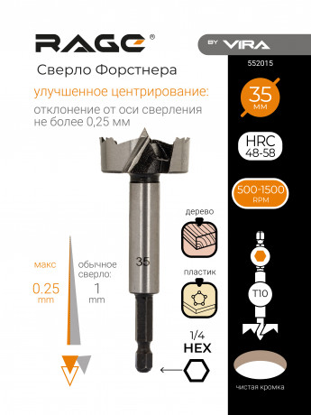Сверло Форстнера 35 мм RAGE by VIRA, арт. 552015
