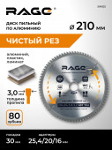 Диск пильный по алюминию 210мм (8 1/4”) 80Z посадка 30+25,4+20+16 RAGE by VIRA	 арт 594502	