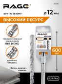 Бур по бетону 12 х 600 мм SDS-plus RAGE by VIRA арт. 561260
