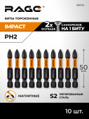 Биты торсионные S2 PH2 x 50 мм 10 шт RAGE by VIRA арт.554123