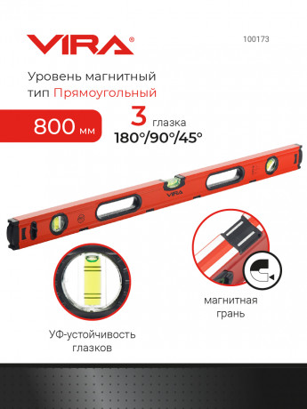 Уровень пузырьковый 800 мм с тремя глазками арт 100173 