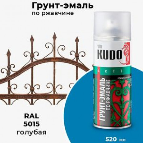КУДО Грунт-эмаль по ржавчине голубая RAL 5015 (Баллончик )(12шт/уп)