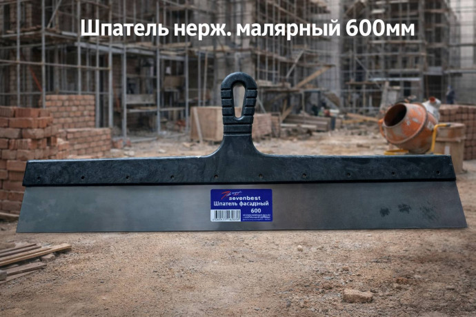 Шпатель нерж. малярный 600 мм (арт SB000063)