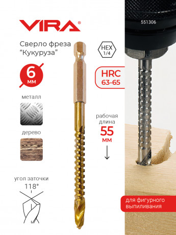 Сверло фреза "Кукуруза" HEX 6 мм VIRA арт551306