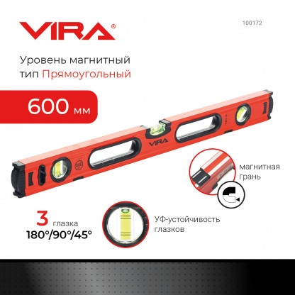 Уровень пузырьковый 600 мм с тремя глазками арт 100172 