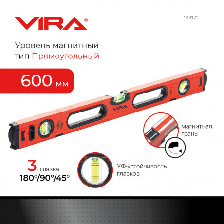 Уровень пузырьковый 600 мм с тремя глазками арт 100172 