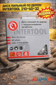 Диск пильный по дереву INTERTOOL 210*60*32 (арт 1-12-000016)