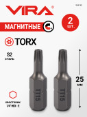 Биты магнитные Torx TT15*25 мм 2шт. VIRA, арт.554142