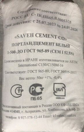 Цемент Белый 600д0 (50кг) (30шт/пал) Иран