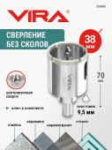 Коронка алмазная по керамике VIRA 38 мм трехгранный хвостовик, арт. 559505