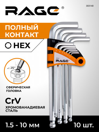 Набор шестигранных HEX ключей со сферич.головкой RAGE by VIRA 1.5-10мм 10 шт, Г-обр, 303140 Набор шестигранных HEX ключей со сферич.головкой RAGE by VIRA 1.5-10мм 10 шт, Г-обр, 303140