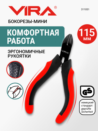 Бокорезы мини 115 мм VIRA 115х65х10 мм, 311051